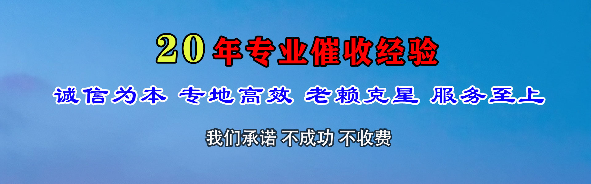 当阳收债公司